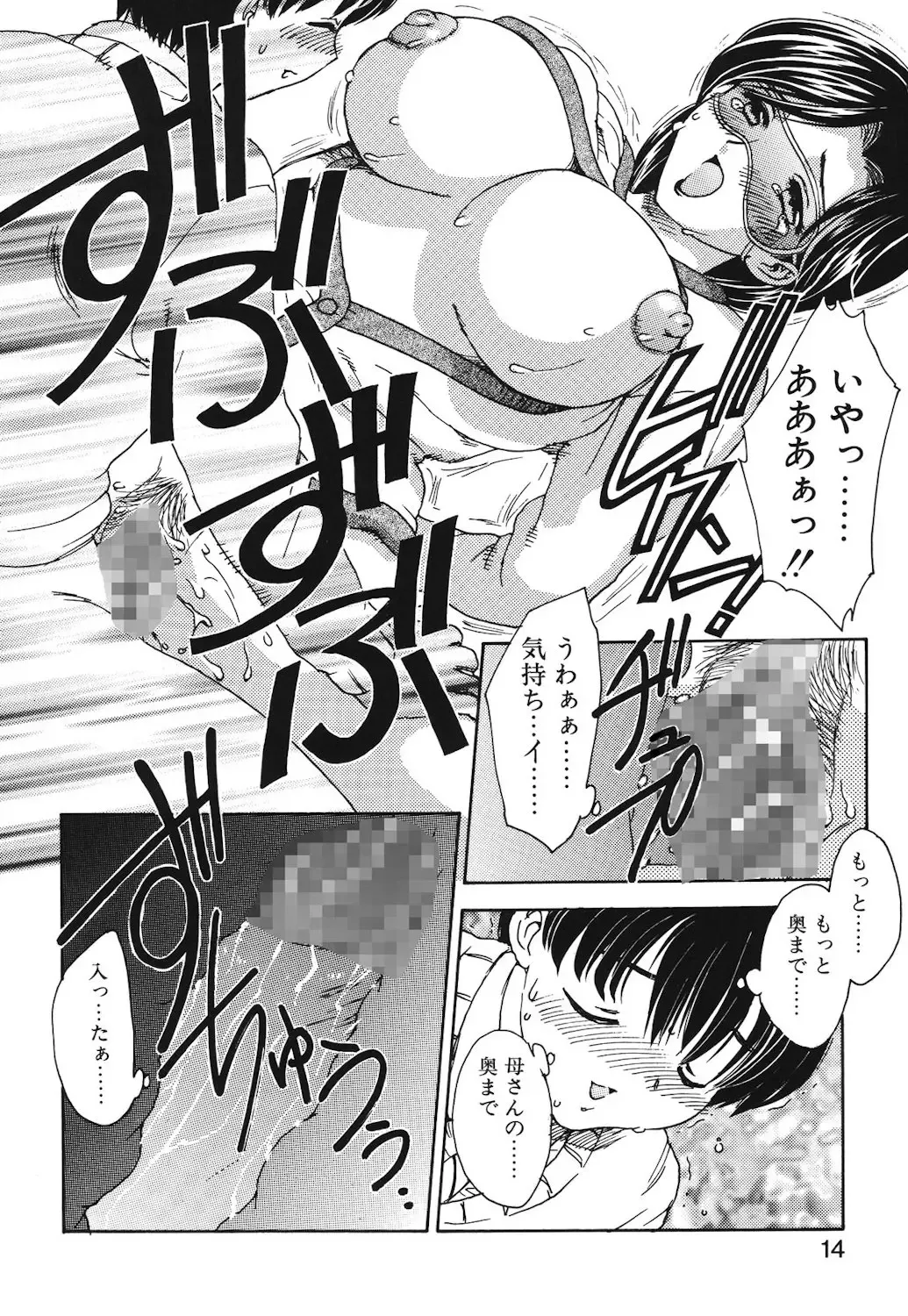 [Hiryuu Ran] HA-HA Fhentai - Page 11