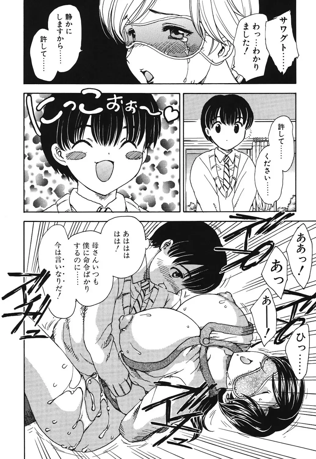 [Hiryuu Ran] HA-HA Fhentai - Page 13