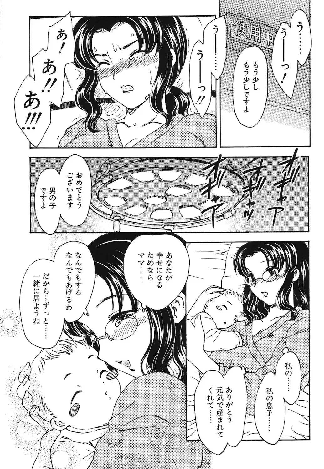 [Hiryuu Ran] HA-HA Fhentai - Page 130