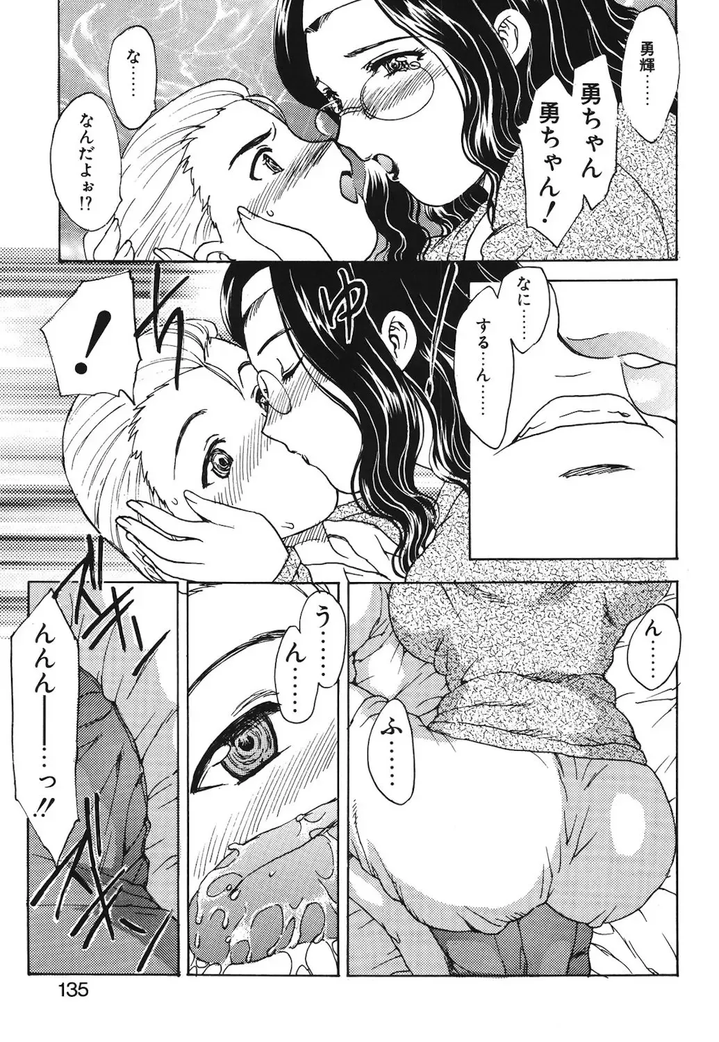 [Hiryuu Ran] HA-HA Fhentai - Page 132