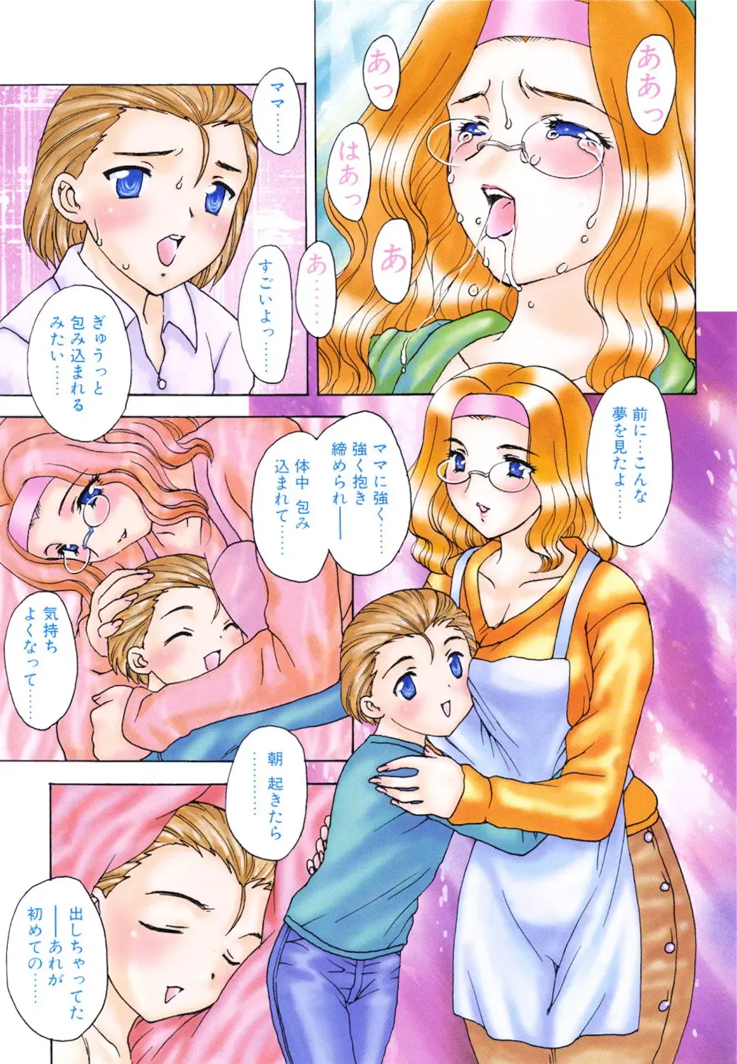 [Hiryuu Ran] HA-HA Fhentai - Page 146