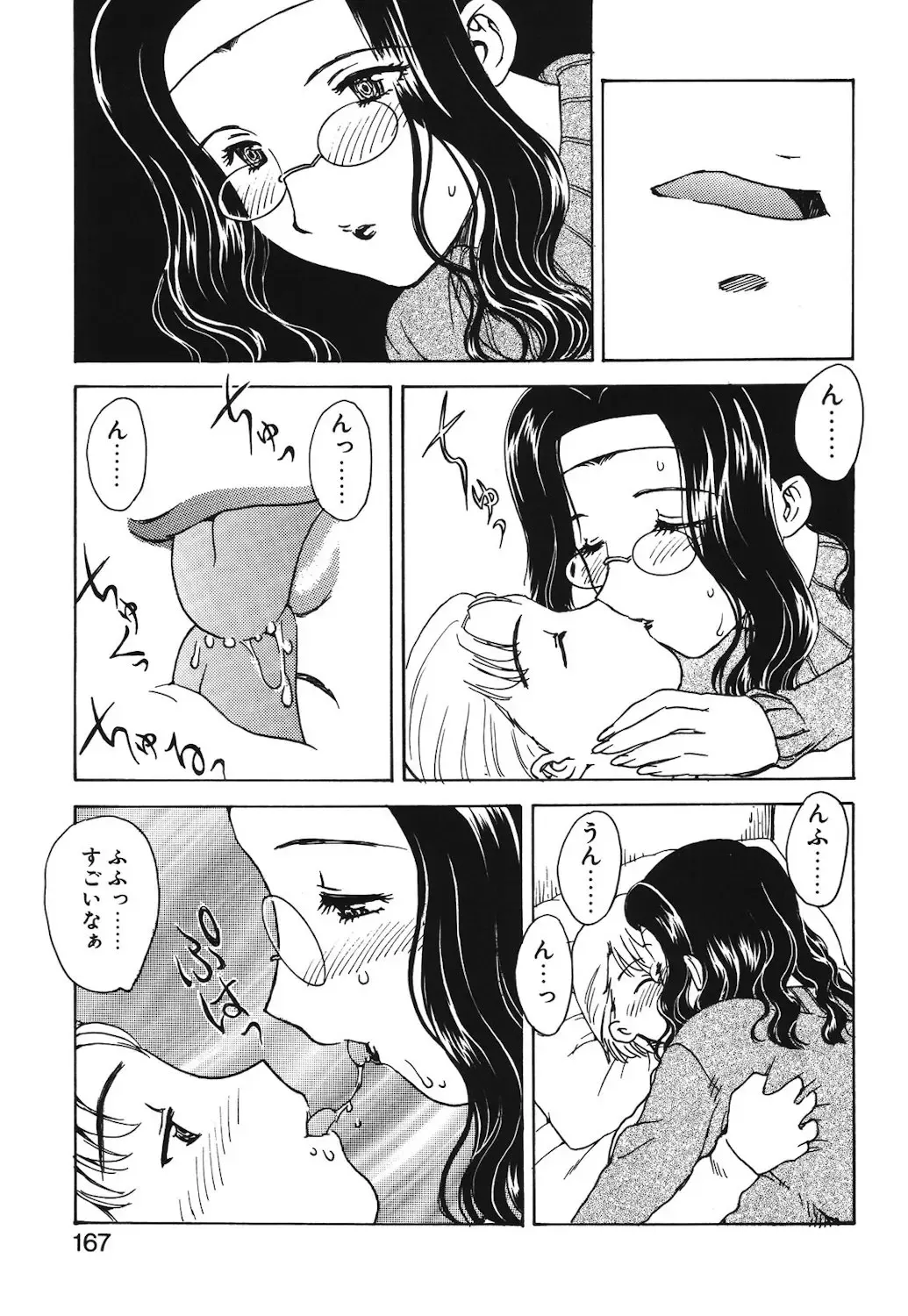 [Hiryuu Ran] HA-HA Fhentai - Page 164