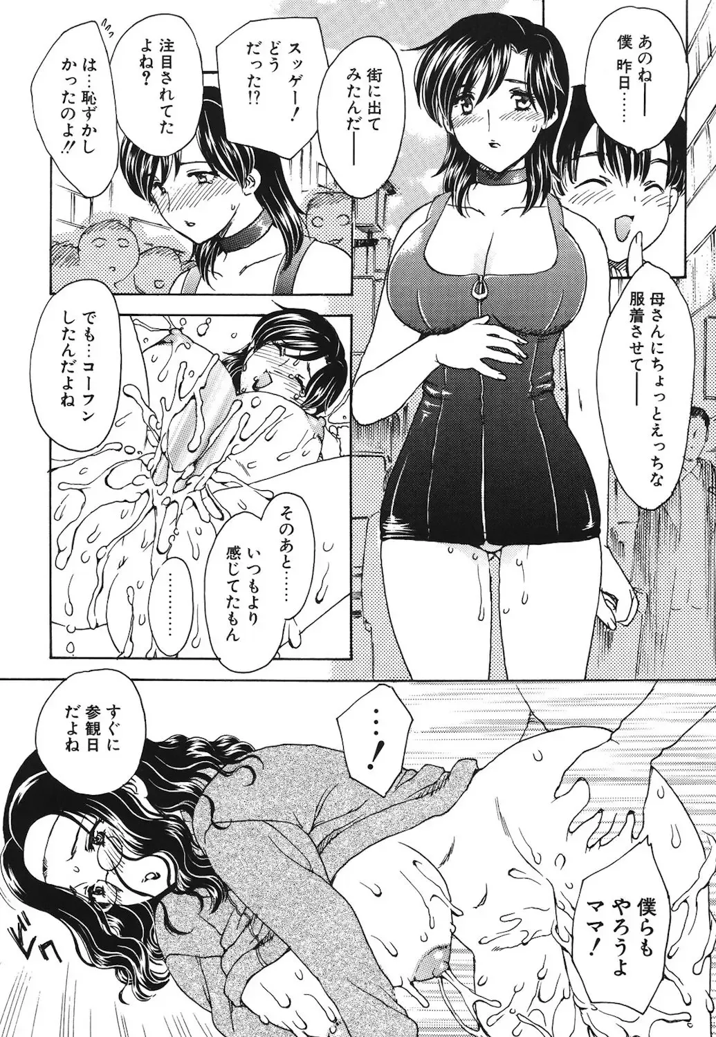 [Hiryuu Ran] HA-HA Fhentai - Page 172