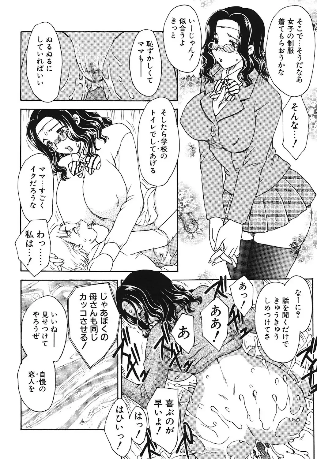 [Hiryuu Ran] HA-HA Fhentai - Page 173