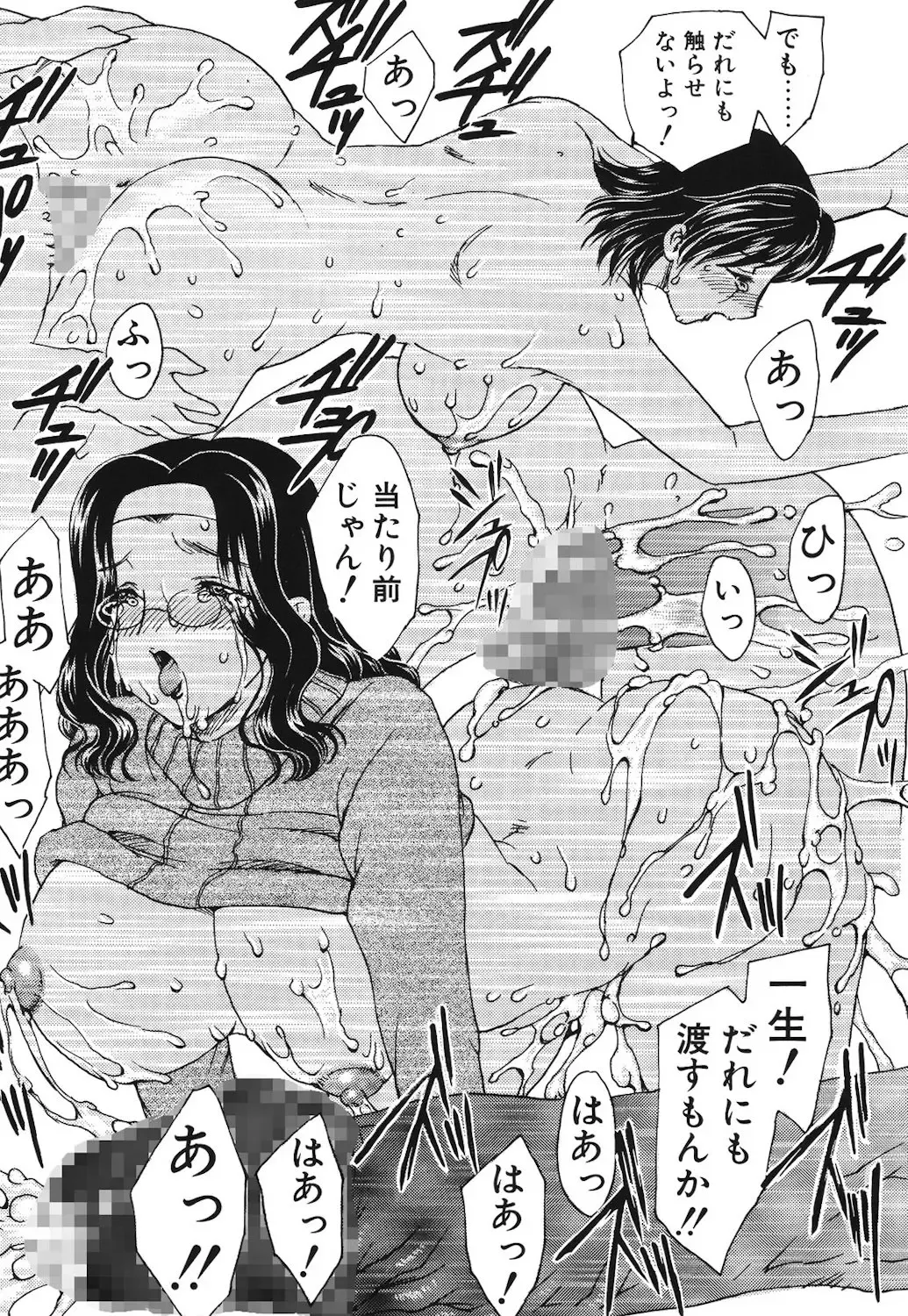 [Hiryuu Ran] HA-HA Fhentai - Page 174