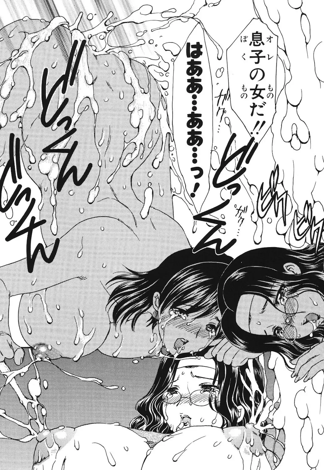 [Hiryuu Ran] HA-HA Fhentai - Page 176