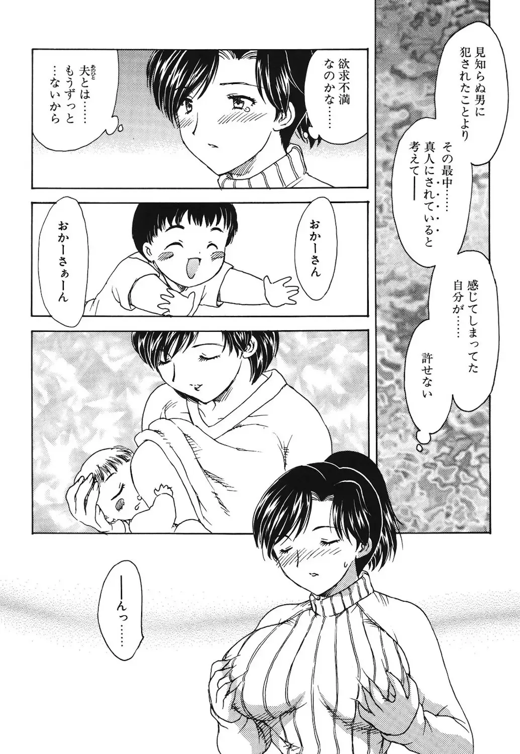 [Hiryuu Ran] HA-HA Fhentai - Page 37