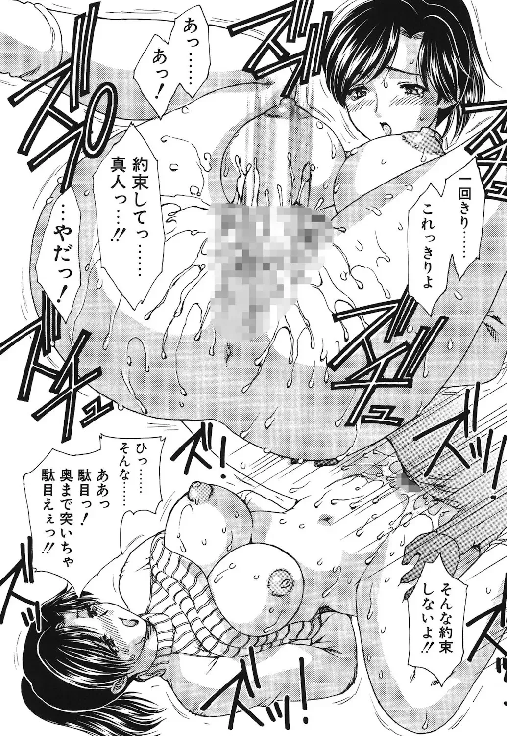 [Hiryuu Ran] HA-HA Fhentai - Page 58