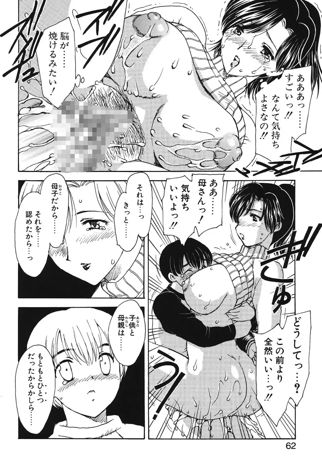 [Hiryuu Ran] HA-HA Fhentai - Page 59