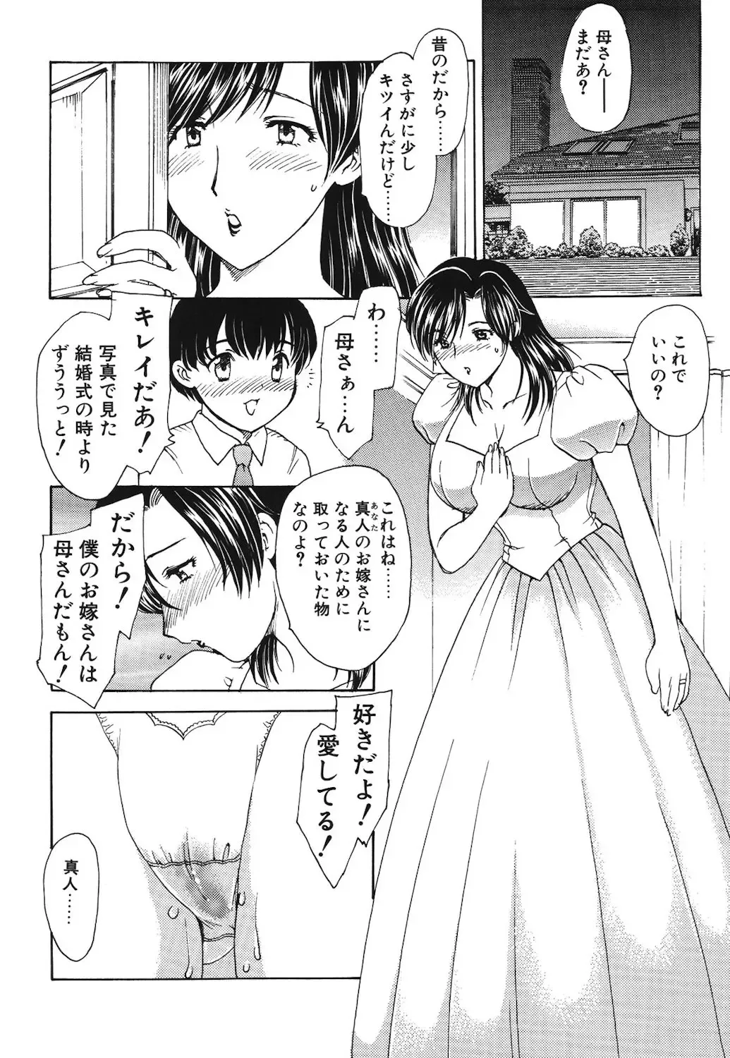 [Hiryuu Ran] HA-HA Fhentai - Page 79