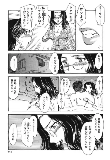 [Hiryuu Ran] HA-HA Fhentai - Page 108