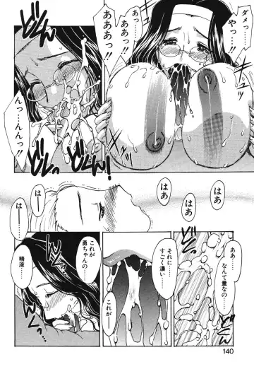 [Hiryuu Ran] HA-HA Fhentai - Page 137