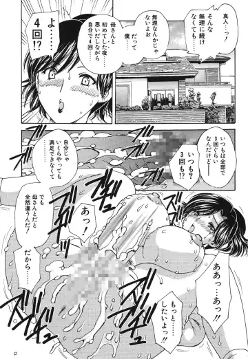 [Hiryuu Ran] HA-HA Fhentai - Page 68