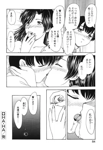 [Hiryuu Ran] HA-HA Fhentai - Page 81