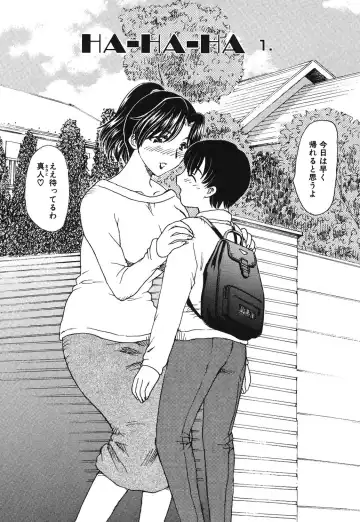 [Hiryuu Ran] HA-HA Fhentai - Page 83