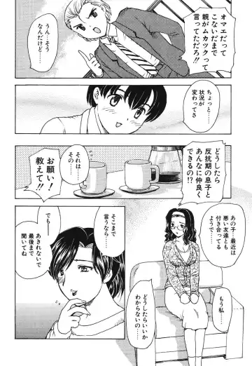 [Hiryuu Ran] HA-HA Fhentai - Page 85