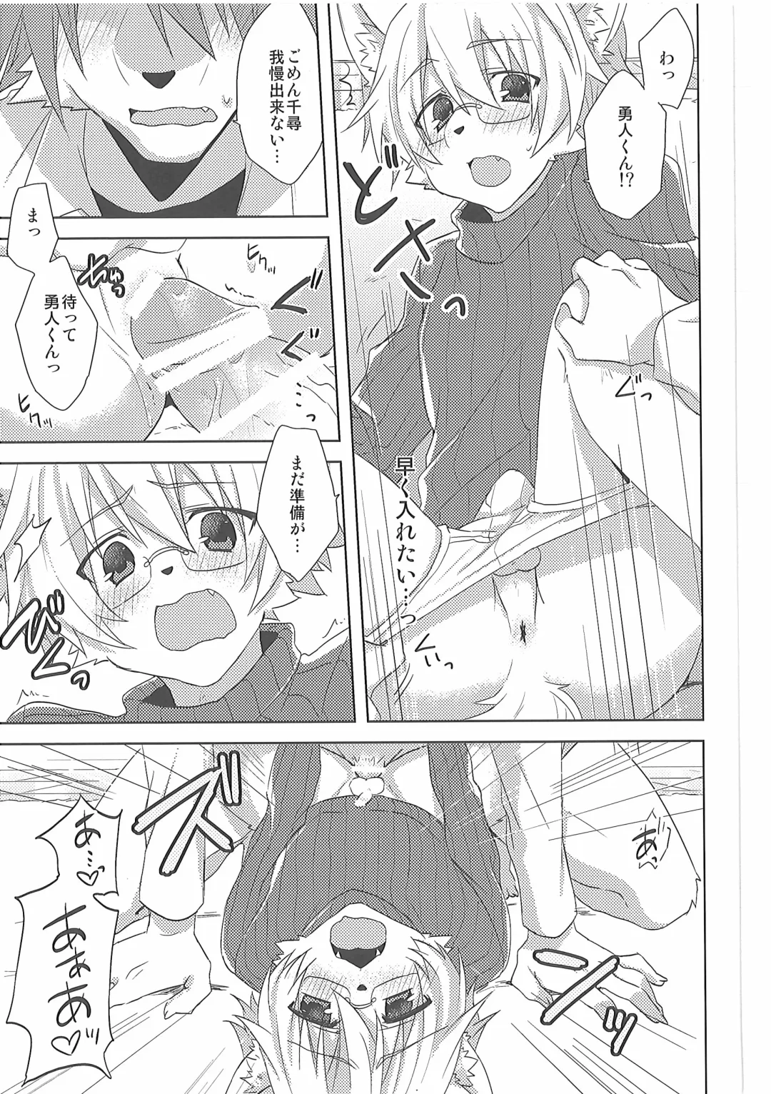 [Saigi] Custom Honey 2 Fhentai - Page 10