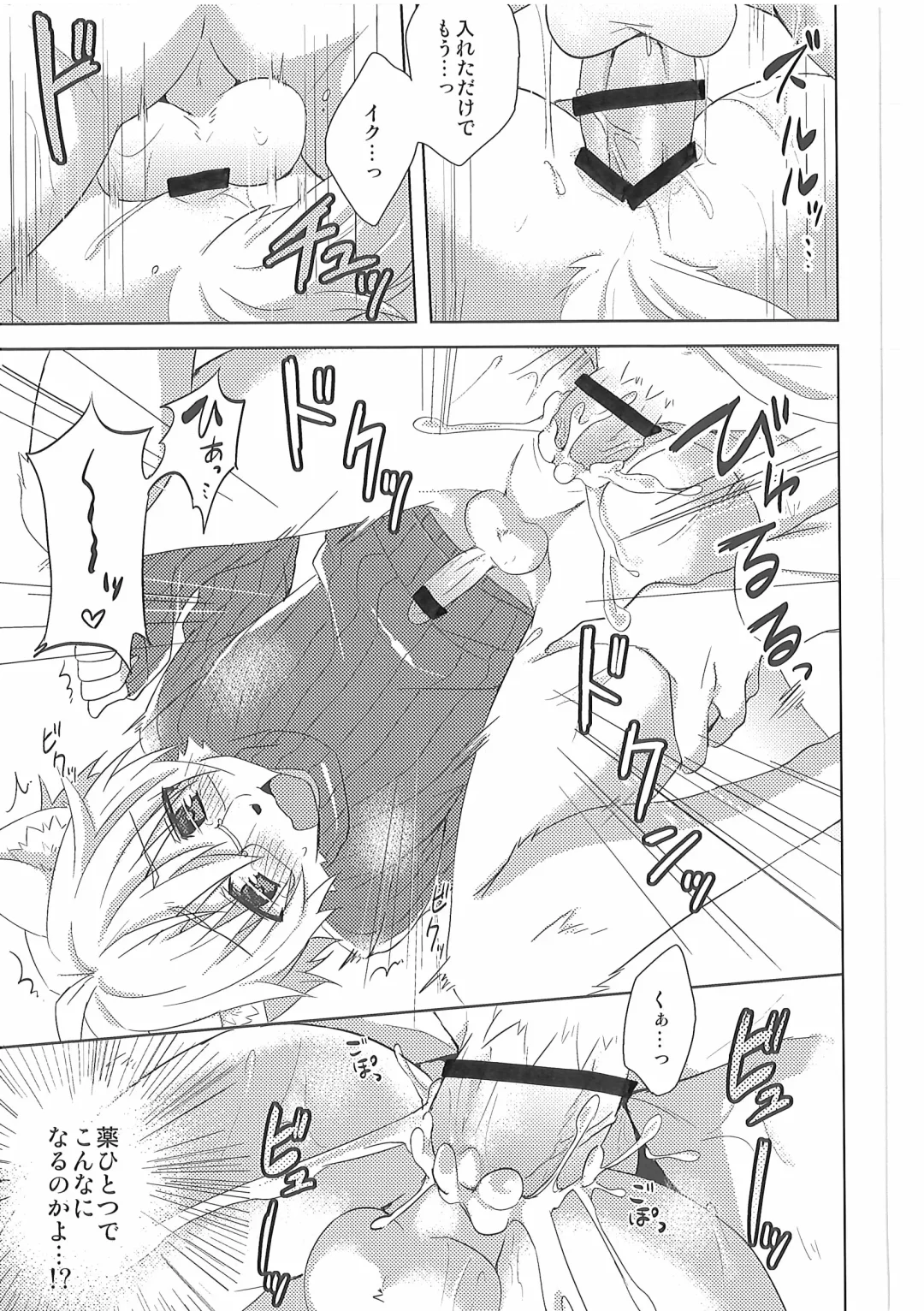 [Saigi] Custom Honey 2 Fhentai - Page 12