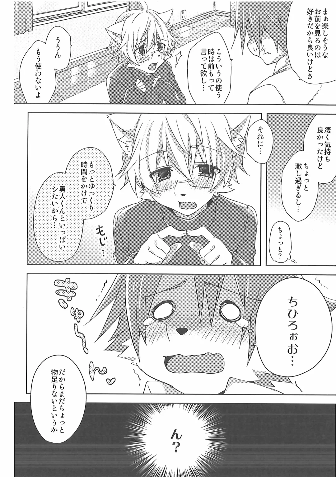 [Saigi] Custom Honey 2 Fhentai - Page 17