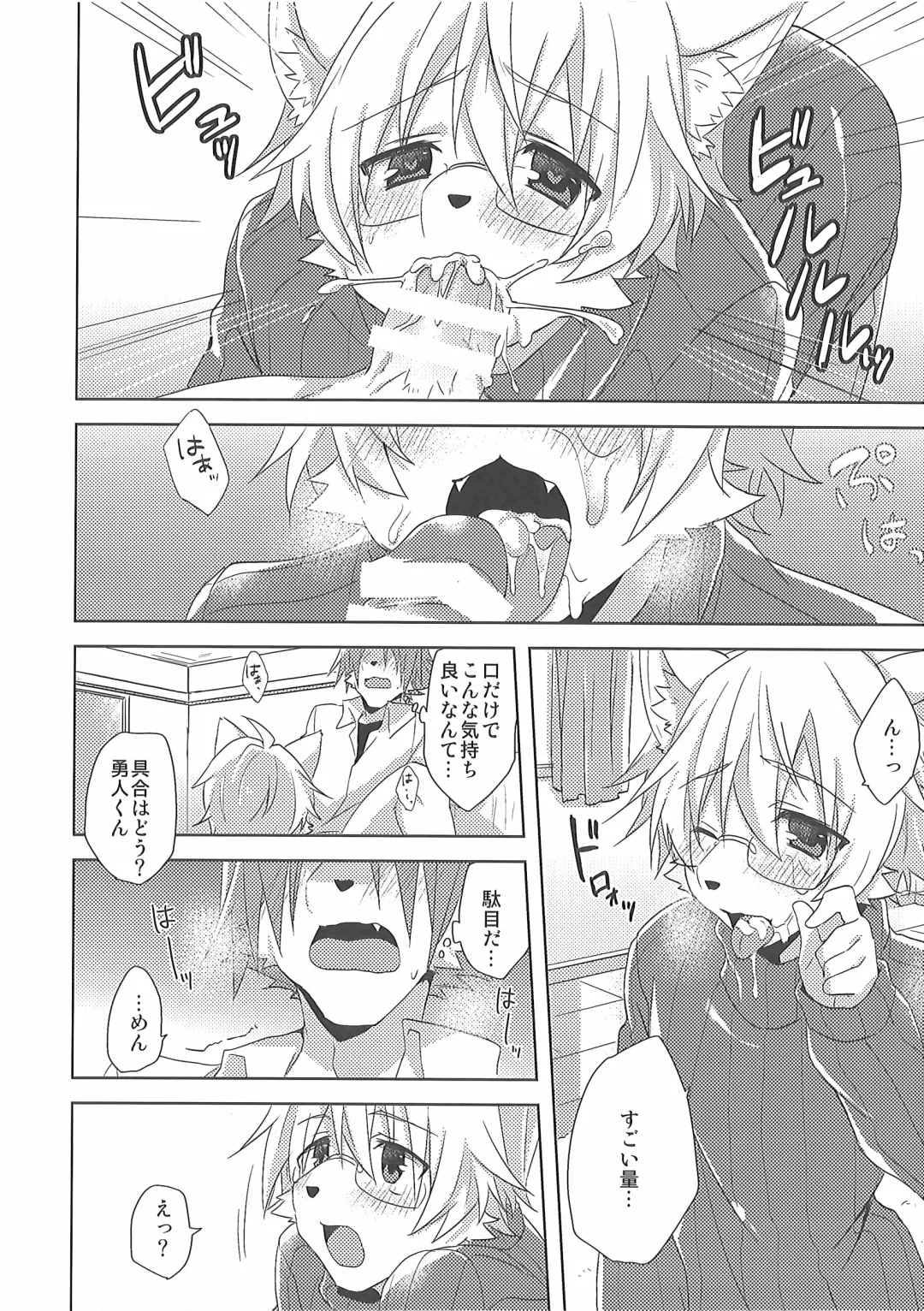 [Saigi] Custom Honey 2 Fhentai - Page 9