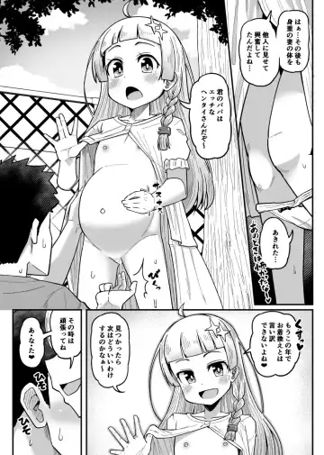 [Tsyatu] Akari-chan Kosshori Fhentai.net - Page 5