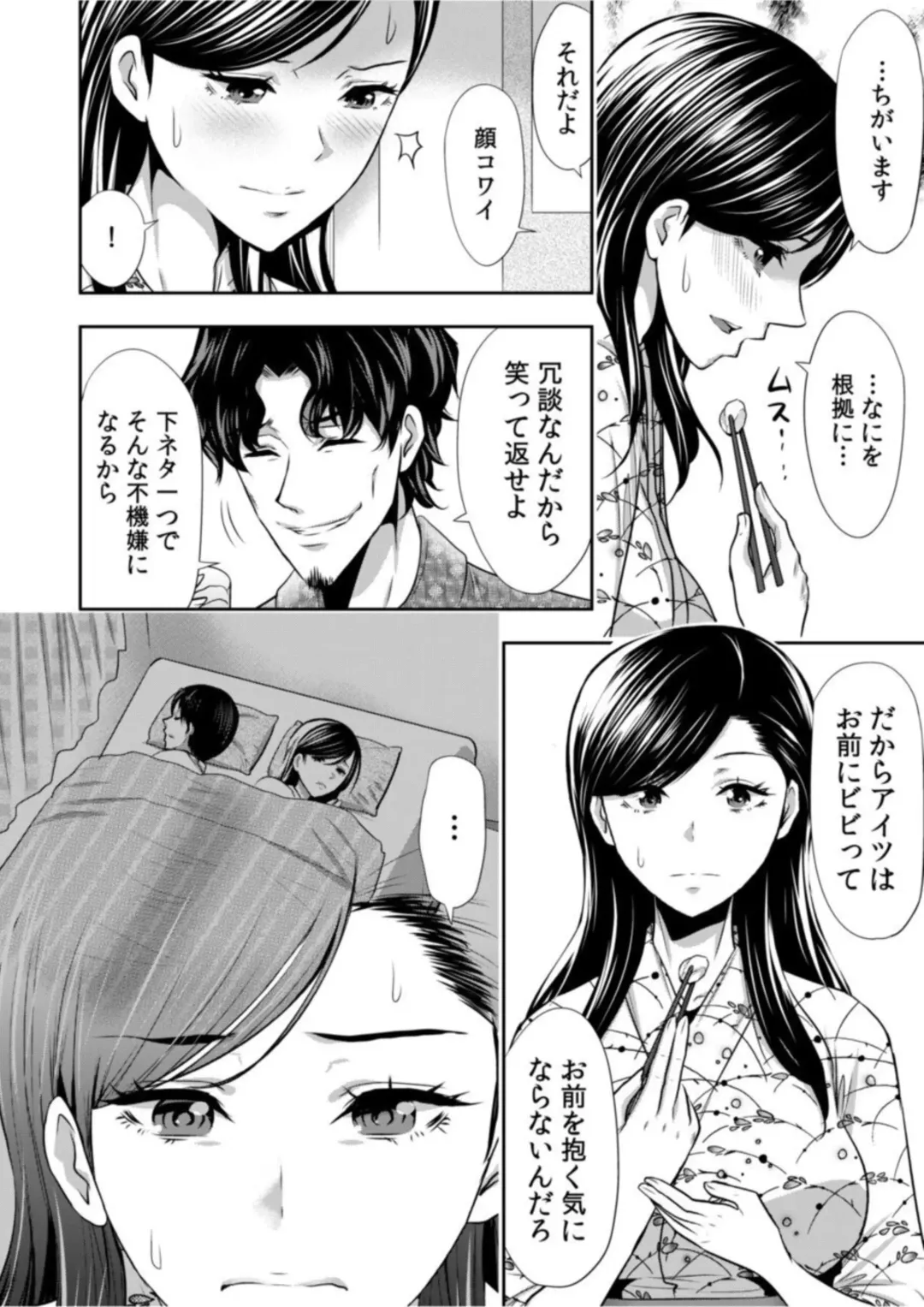 [Aoi Shou] Daikirai na Motokare Joushi to Masakano Shucchou Aibeya... Massage no Hazu ga Asa made Nandomo Nandomo... 1 Fhentai - Page 10