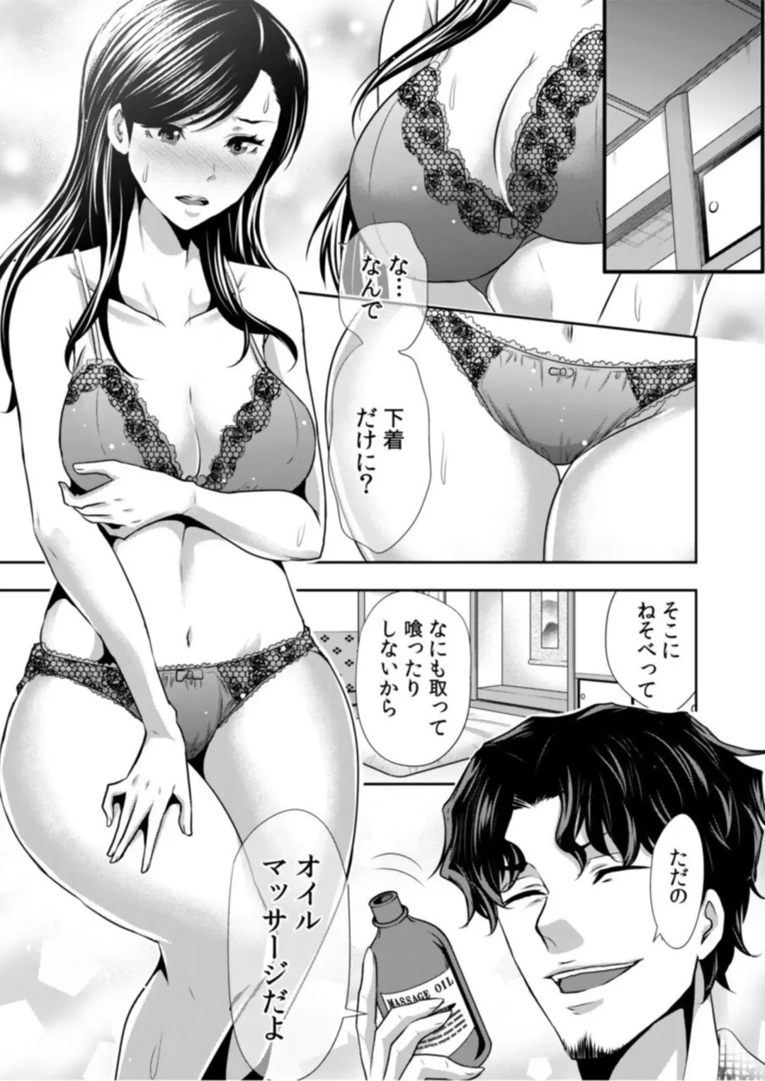 [Aoi Shou] Daikirai na Motokare Joushi to Masakano Shucchou Aibeya... Massage no Hazu ga Asa made Nandomo Nandomo... 1 Fhentai - Page 13