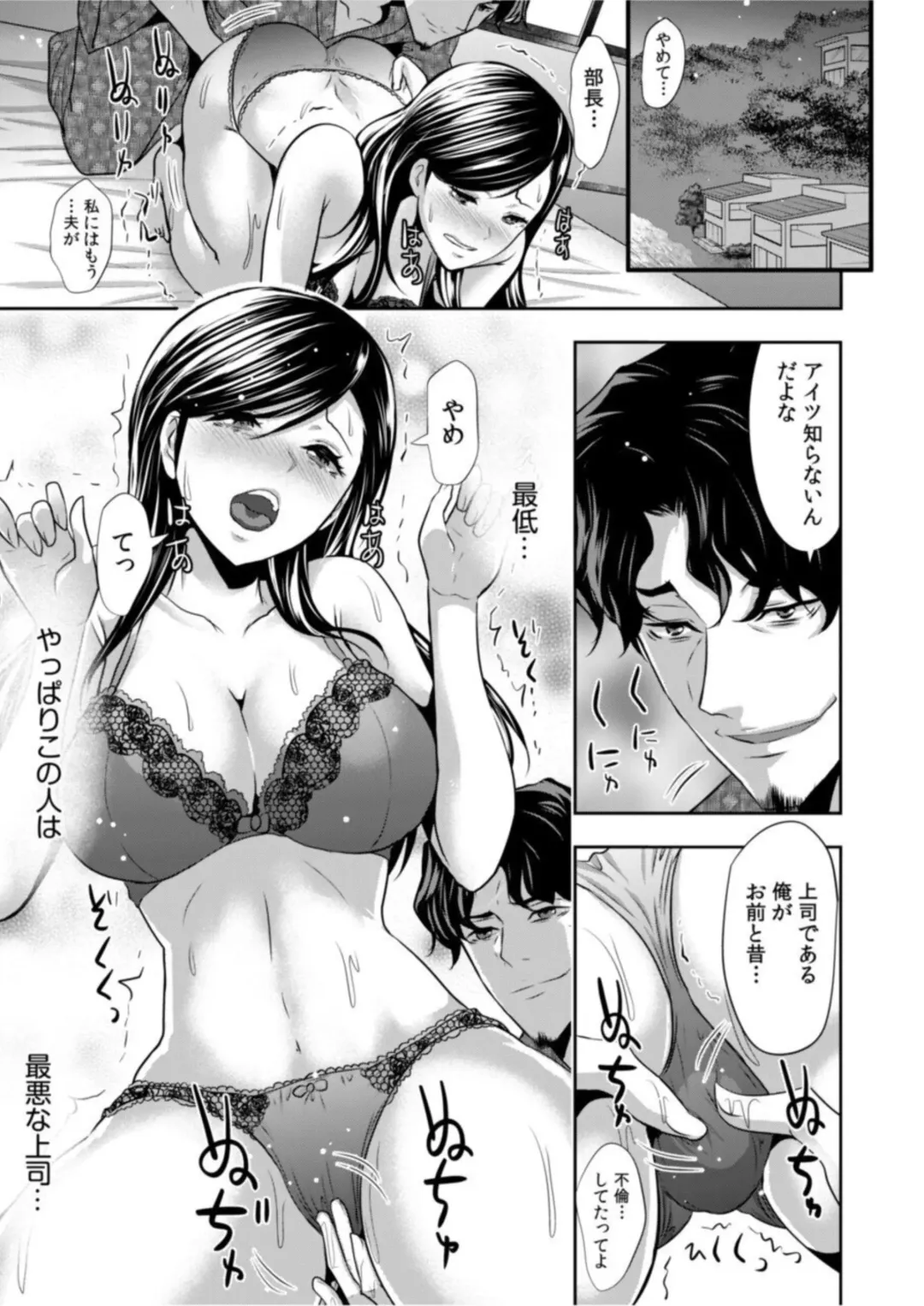 [Aoi Shou] Daikirai na Motokare Joushi to Masakano Shucchou Aibeya... Massage no Hazu ga Asa made Nandomo Nandomo... 1 Fhentai - Page 3