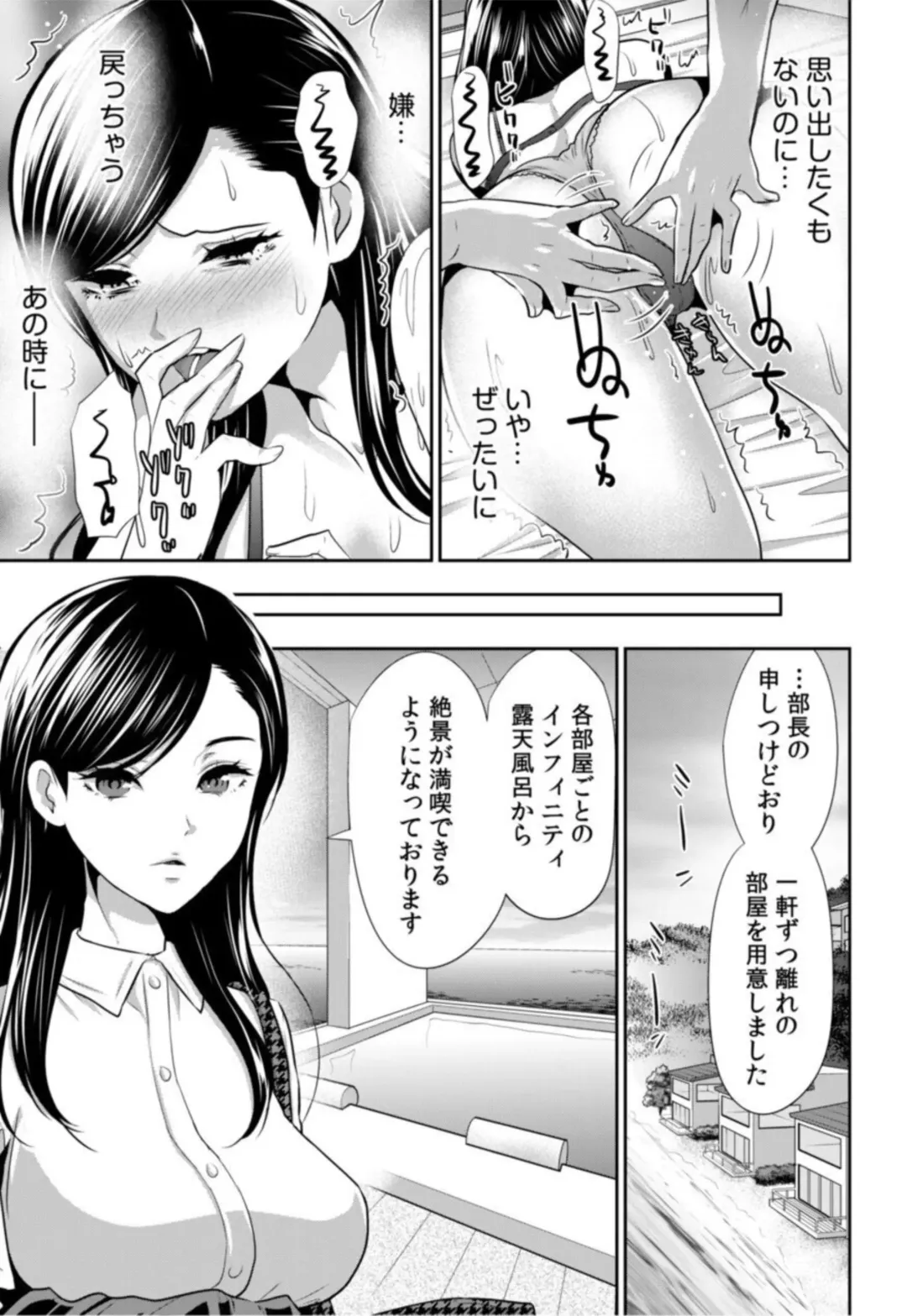 [Aoi Shou] Daikirai na Motokare Joushi to Masakano Shucchou Aibeya... Massage no Hazu ga Asa made Nandomo Nandomo... 1 Fhentai - Page 5