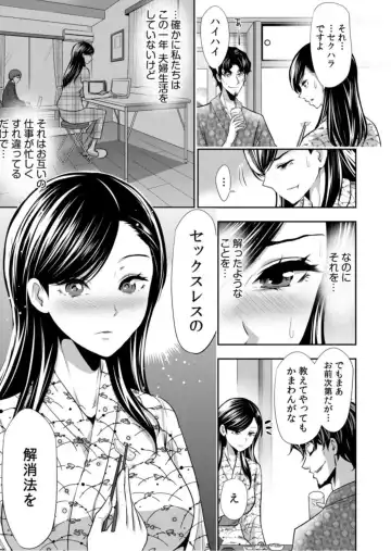 [Aoi Shou] Daikirai na Motokare Joushi to Masakano Shucchou Aibeya... Massage no Hazu ga Asa made Nandomo Nandomo... 1 Fhentai.net - Page 11