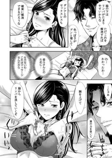 [Aoi Shou] Daikirai na Motokare Joushi to Masakano Shucchou Aibeya... Massage no Hazu ga Asa made Nandomo Nandomo... 1 Fhentai.net - Page 16