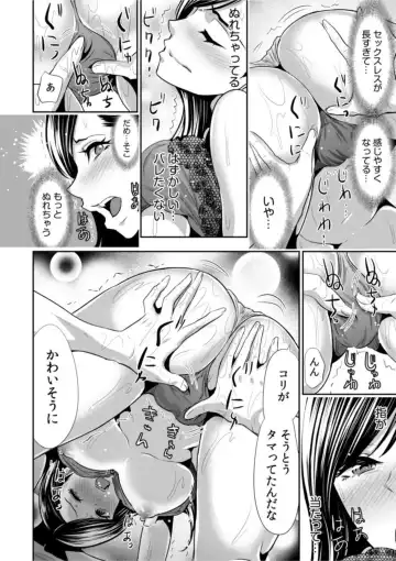 [Aoi Shou] Daikirai na Motokare Joushi to Masakano Shucchou Aibeya... Massage no Hazu ga Asa made Nandomo Nandomo... 1 Fhentai.net - Page 22