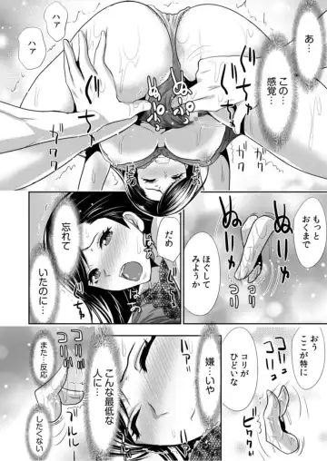 [Aoi Shou] Daikirai na Motokare Joushi to Masakano Shucchou Aibeya... Massage no Hazu ga Asa made Nandomo Nandomo... 1 Fhentai.net - Page 24