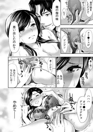 [Aoi Shou] Daikirai na Motokare Joushi to Masakano Shucchou Aibeya... Massage no Hazu ga Asa made Nandomo Nandomo... 1 Fhentai.net - Page 4