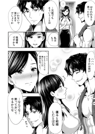 [Aoi Shou] Daikirai na Motokare Joushi to Masakano Shucchou Aibeya... Massage no Hazu ga Asa made Nandomo Nandomo... 1 Fhentai.net - Page 8