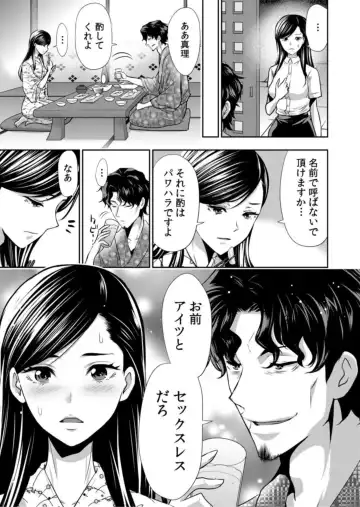 [Aoi Shou] Daikirai na Motokare Joushi to Masakano Shucchou Aibeya... Massage no Hazu ga Asa made Nandomo Nandomo... 1 Fhentai.net - Page 9