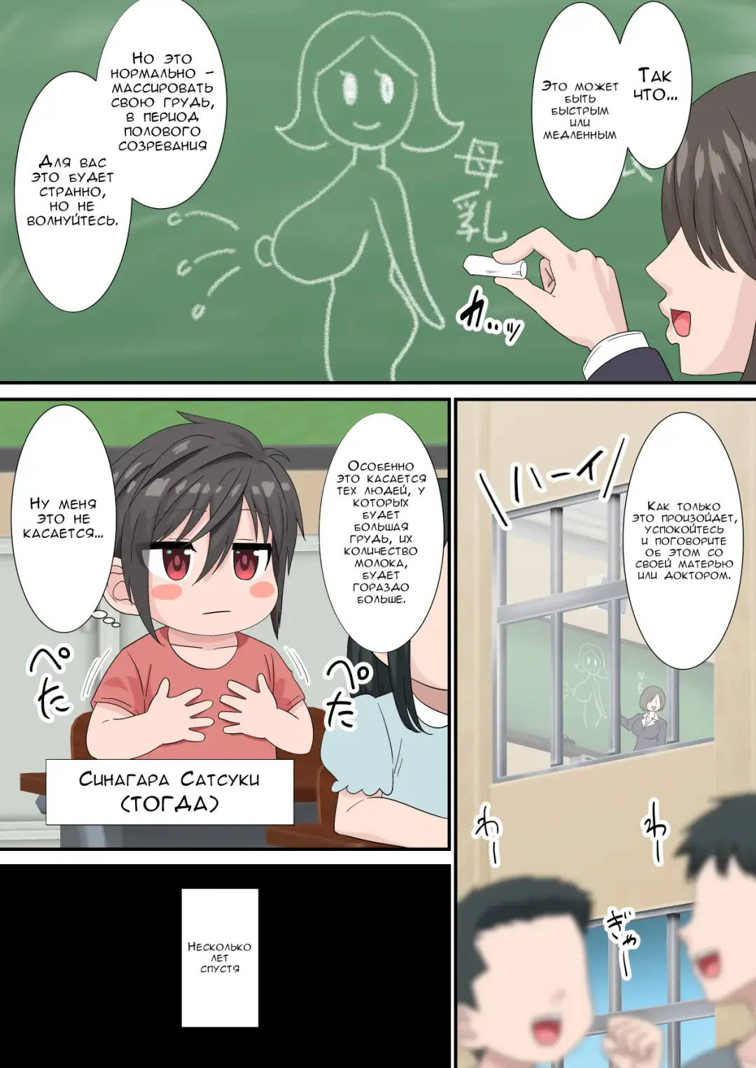 [Nagi Ichi] Sakunyuu kara Hajimaru Seishun ~Volley-bu Shushou to Manager no Baai~ Fhentai - Page 2