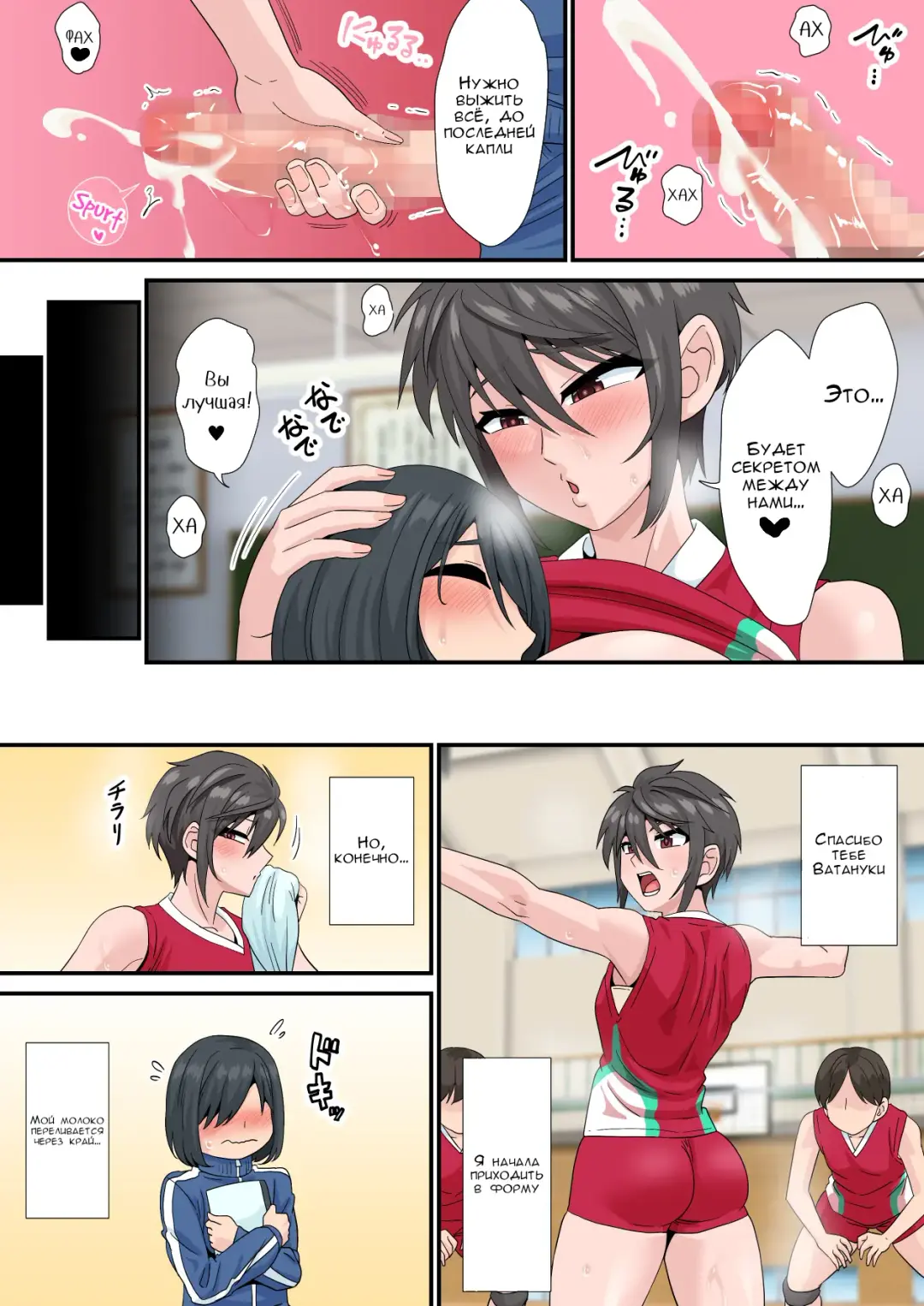 [Nagi Ichi] Sakunyuu kara Hajimaru Seishun ~Volley-bu Shushou to Manager no Baai~ Fhentai - Page 15