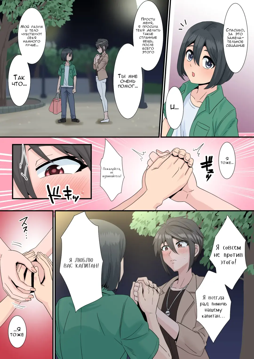 [Nagi Ichi] Sakunyuu kara Hajimaru Seishun ~Volley-bu Shushou to Manager no Baai~ Fhentai - Page 34