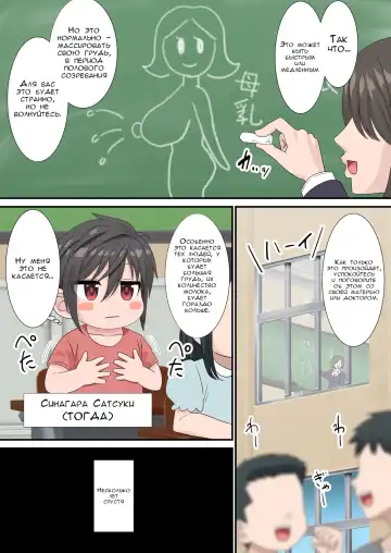 [Nagi Ichi] Sakunyuu kara Hajimaru Seishun ~Volley-bu Shushou to Manager no Baai~ Fhentai - Page 2