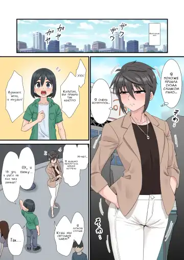 [Nagi Ichi] Sakunyuu kara Hajimaru Seishun ~Volley-bu Shushou to Manager no Baai~ Fhentai - Page 32