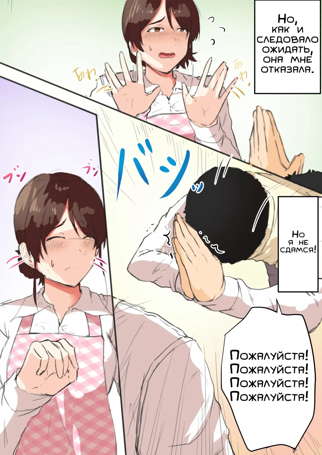 Kaa-chan Onegai!! Ippatsu Yarasete! | Мам, прошу тебя! Давай хоть раз займёмся сексом! Fhentai.net - Page 4