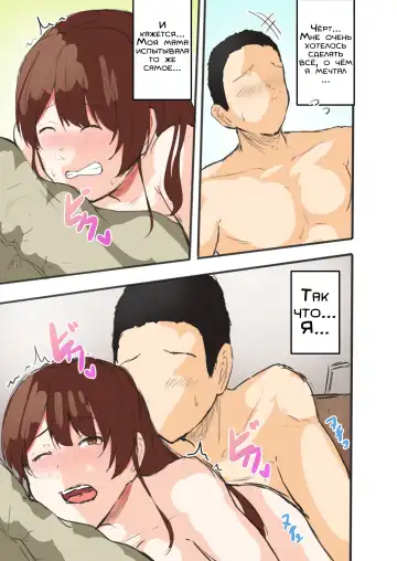 Kaa-chan Onegai!! Ippatsu Yarasete! | Мам, прошу тебя! Давай хоть раз займёмся сексом! Fhentai.net - Page 15