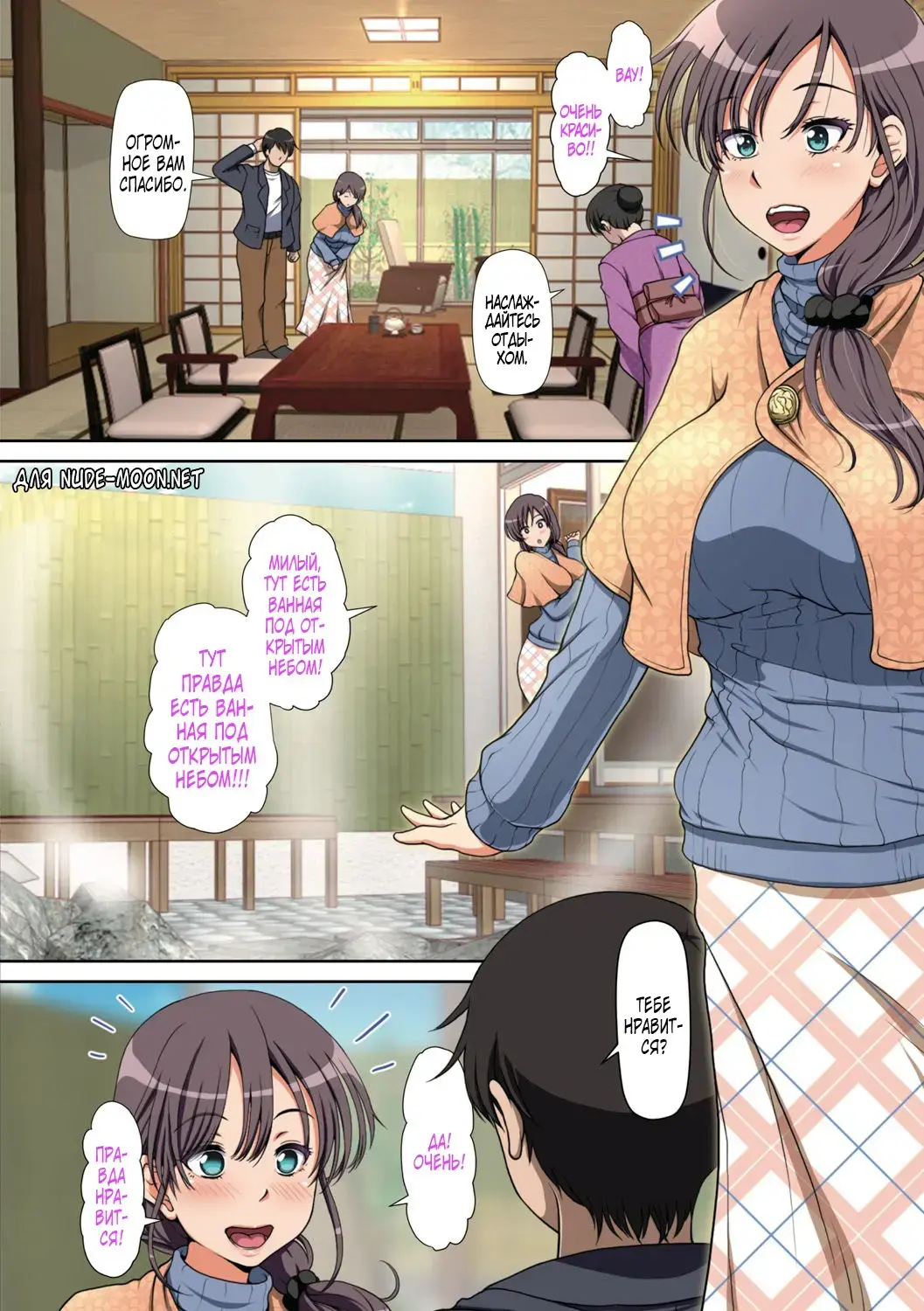 Netorare Hitozuma Fhentai.net - Page 5