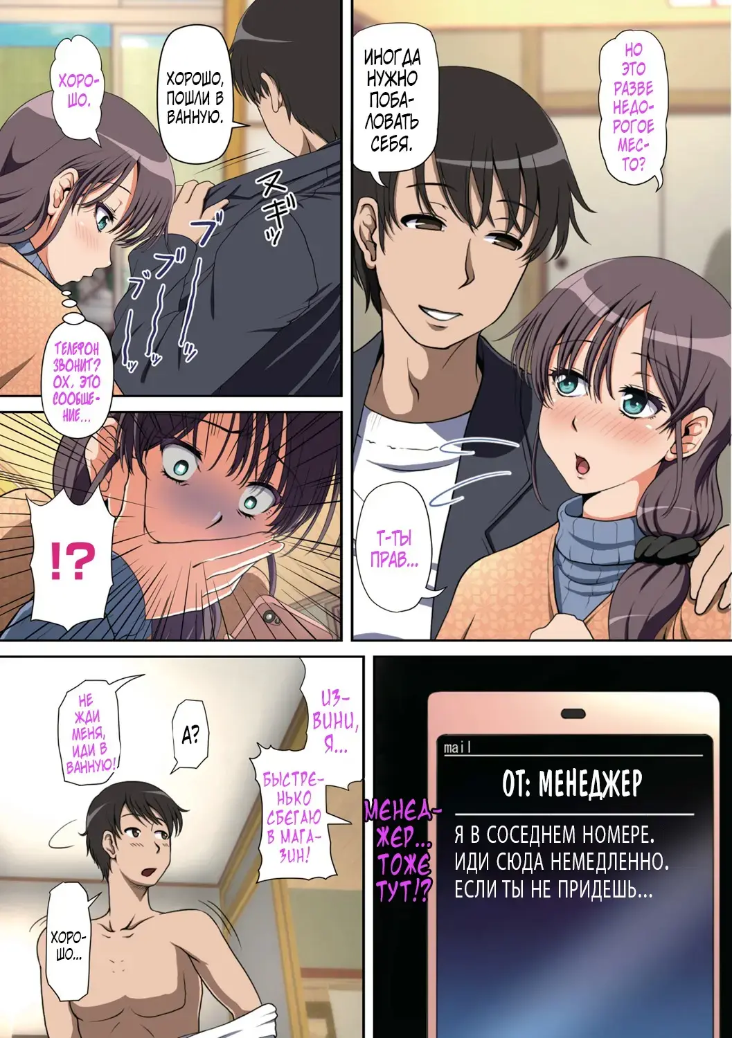 Netorare Hitozuma Fhentai.net - Page 6