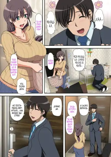 Netorare Hitozuma Fhentai.net - Page 96