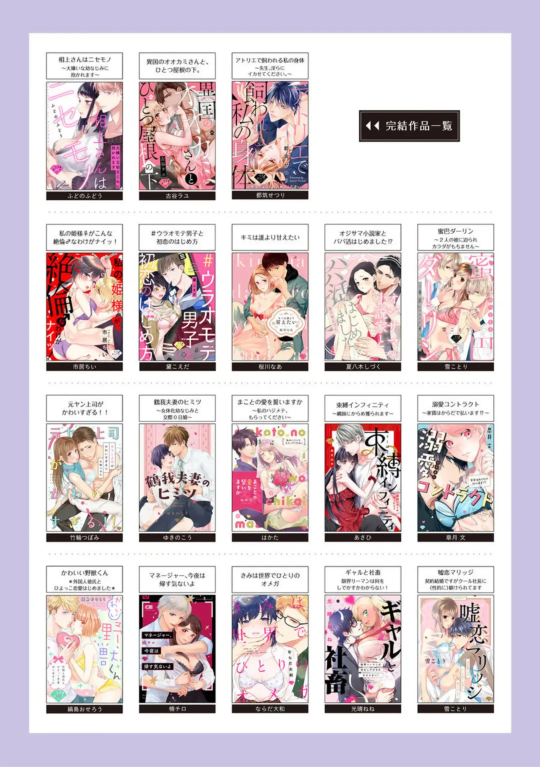 "Love Cheek"  Ikuma de Yamenai Yonayona Kaidan ~Tsukare Yasui Watashi wa Tera Umare Joushi ni Sex de Oharai Shite Morattemasu~ 1 Fhentai - Page 37