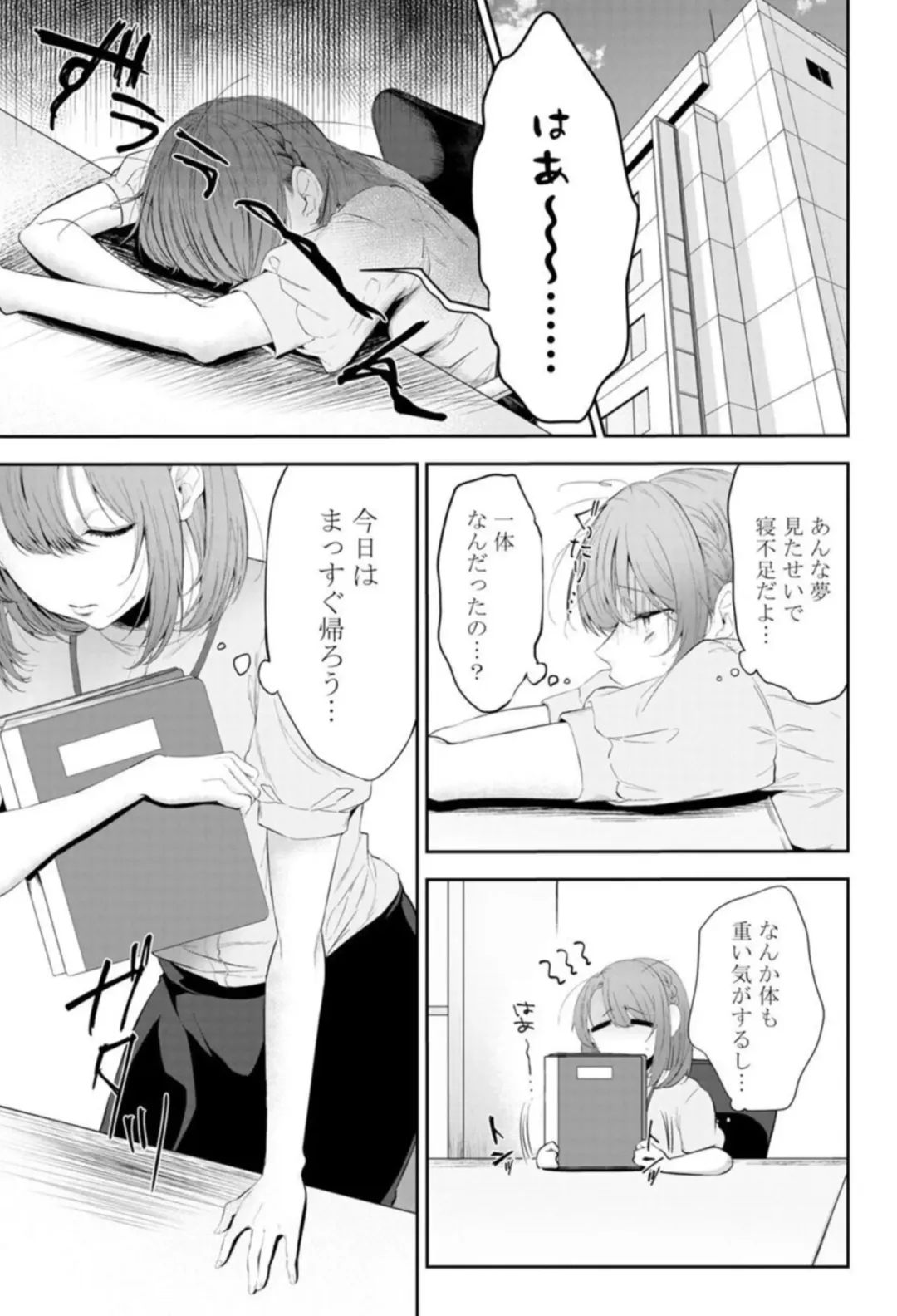 "Love Cheek"  Ikuma de Yamenai Yonayona Kaidan ~Tsukare Yasui Watashi wa Tera Umare Joushi ni Sex de Oharai Shite Morattemasu~ 1 Fhentai - Page 5