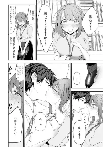 "Love Cheek"  Ikuma de Yamenai Yonayona Kaidan ~Tsukare Yasui Watashi wa Tera Umare Joushi ni Sex de Oharai Shite Morattemasu~ 1 Fhentai - Page 16