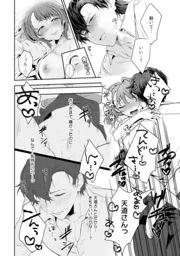 "Love Cheek"  Ikuma de Yamenai Yonayona Kaidan ~Tsukare Yasui Watashi wa Tera Umare Joushi ni Sex de Oharai Shite Morattemasu~ 1 Fhentai - Page 30